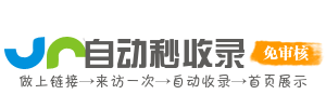 直达快链库 - 自助收录网址优选站点